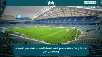 قرار ناري من برشلونة يدفع لاعب الفريق للرحيل.. تعرف على الأسباب والتفاصيل الآن